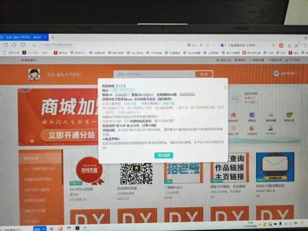 金猪配资 警方打掉10个“电商直播网络水军”团伙，起诉犯罪嫌疑人12人，相关团伙涉案金额达500余万元