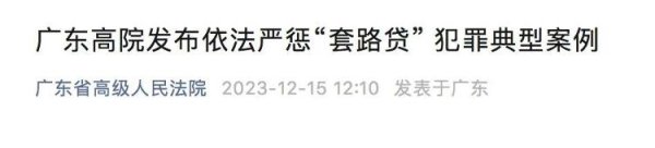宝尚配资 专“套”大学生，11人被判刑！