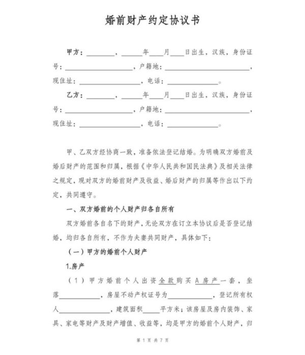 牛弘配资 超50%受访者“打算签”婚前协议，婚前约定能保护婚姻中的当事人吗？