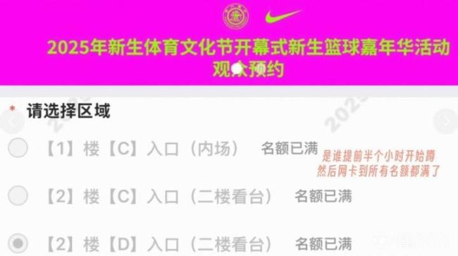 詹姆斯现身上海交通大学 校园暂停对外开放