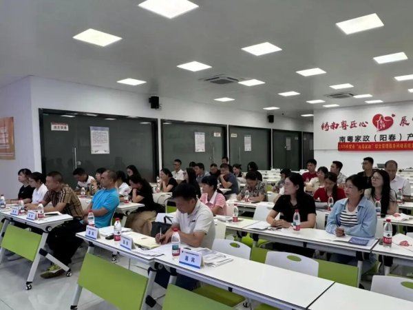 牛来乐 广东省南粤家政综合管理服务平台宣介会阳江、湛江、茂名专场顺利举办